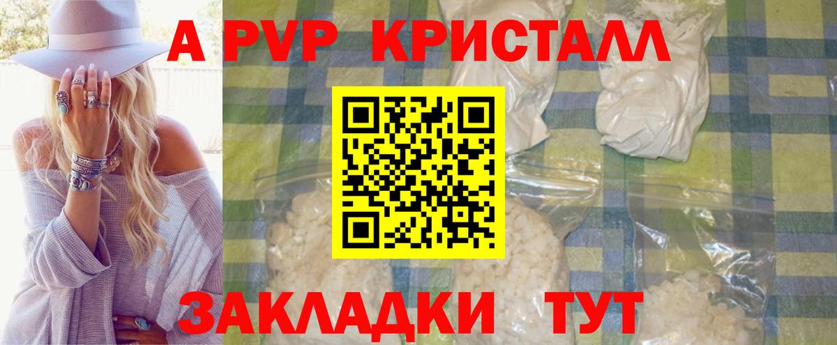 A-PVP VHQ  купить наркоту  A PVP мука  Асино  Вход с VPN 