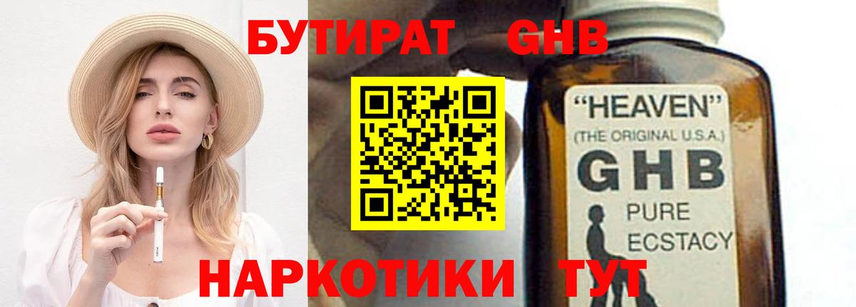 Бутират бутандиол Асино