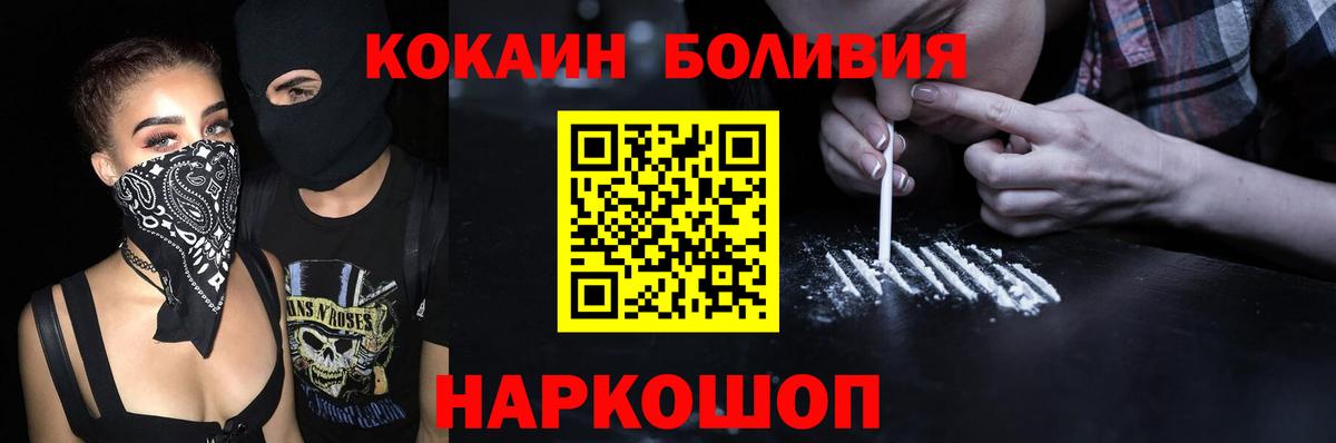 Cocaine 97%  Кокаин 98%  Вход с VPN  Асино 