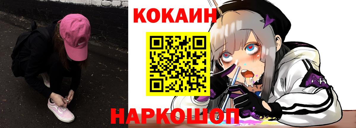 COCAIN 98% Асино