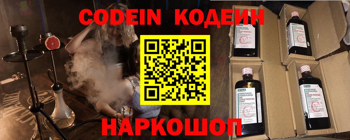 Асино  Codein Purple Drank  Codein Purple Drank  Вход с VPN 