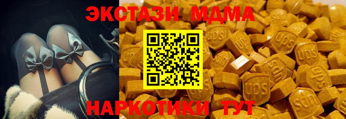 Асино  Ecstasy mix  Экстази диски  хочу наркоту  Вход с VPN  Ecstasy 