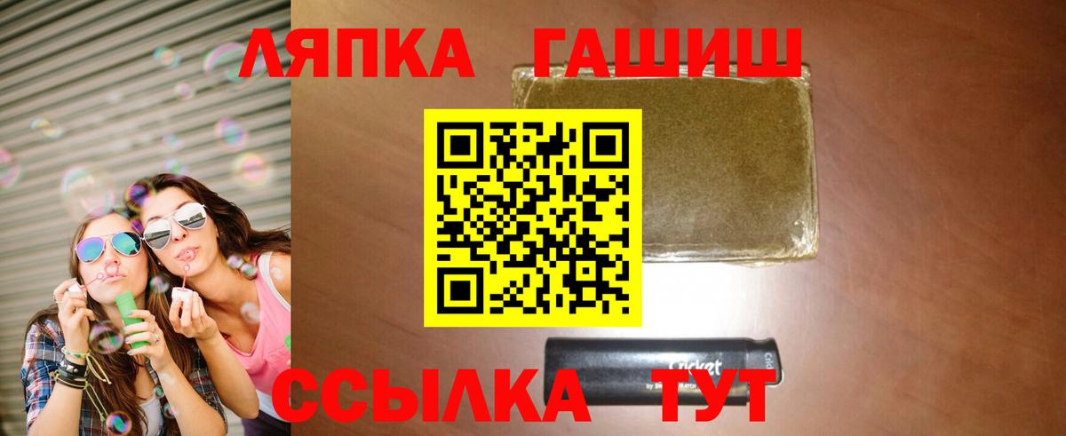 Асино  ГАШ Premium  Вход с VPN  ГАШ AMNESIA HAZE 