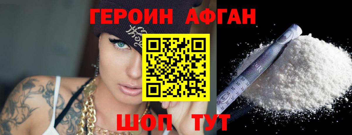 Героин гречка Асино