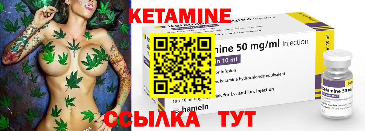 КЕТАМИН ketamine Асино