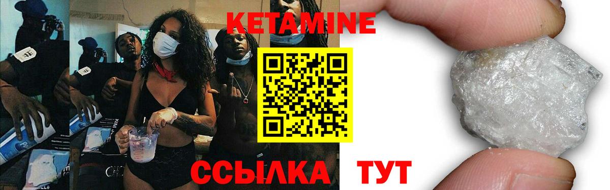 Асино  Кетамин VHQ  КЕТАМИН VHQ  Вход с VPN 