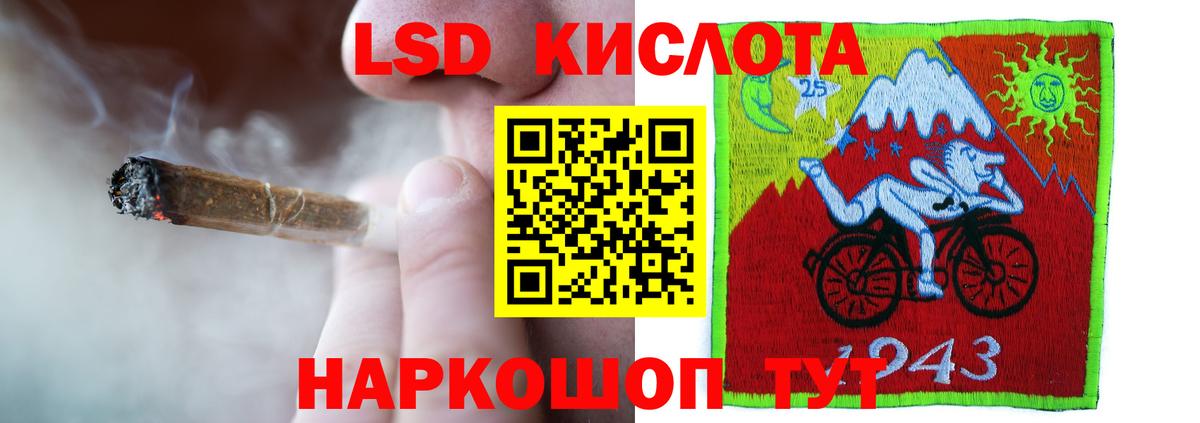 Асино  ЛСД экстази  Вход с VPN  LSD-25 экстази ecstasy 