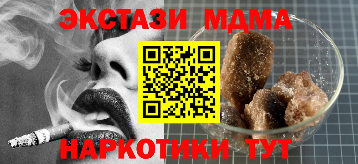 Асино  МДМА молли  Вход с VPN  МДМА VHQ 