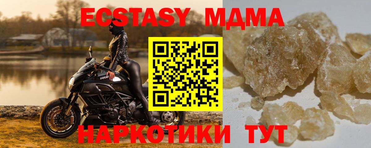 МДМА crystal Асино