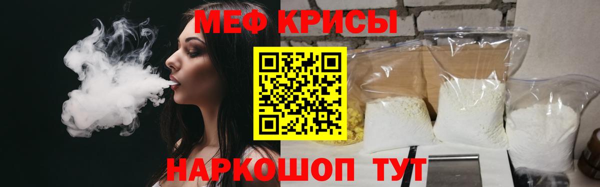 Мефедрон  гидра   Вход с VPN  Меф mephedrone  Асино  МЯУ-МЯУ кристаллы 