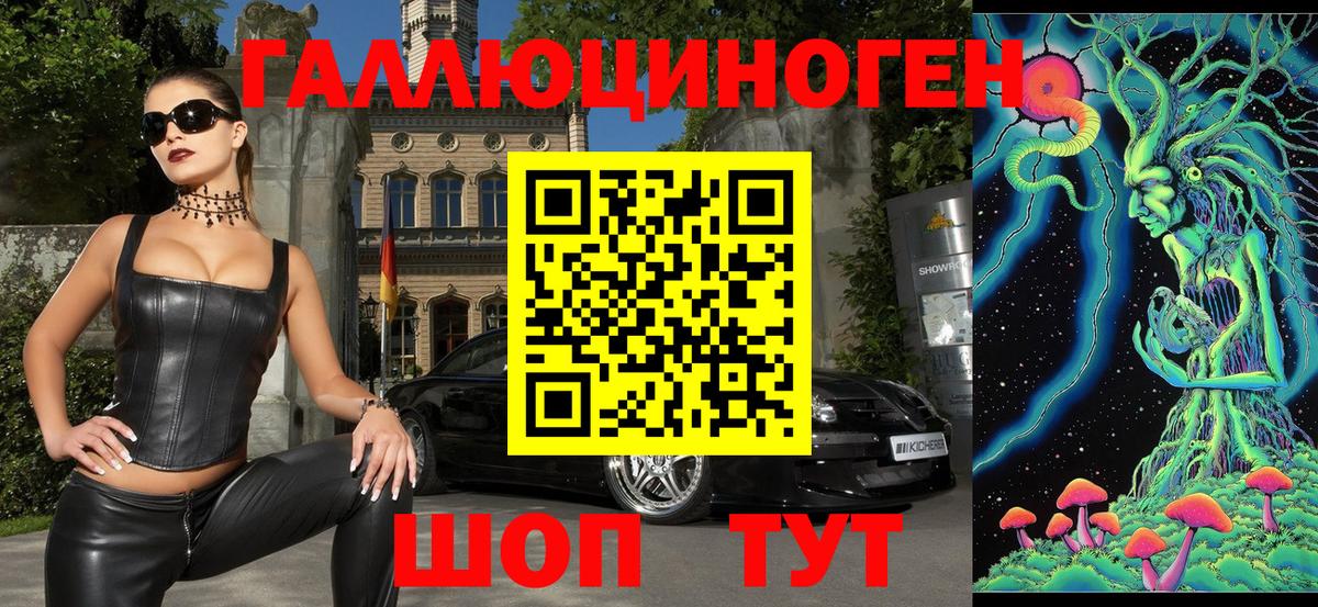 Галлюциногенные грибы прущие грибы  магазин  наркотиков  Асино  Псилоцибиновые грибы Psilocybe  Вход с VPN 